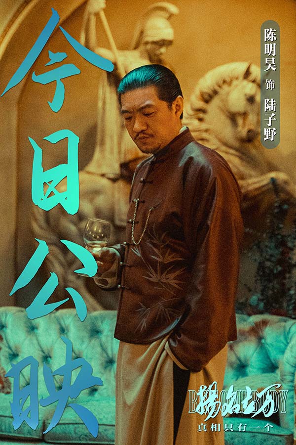 《扬名立万》今日公映 六大看点解锁“年度黑马”惊喜之作(图6)