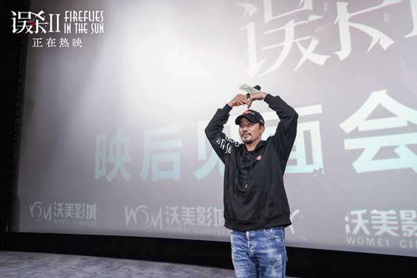 《误杀2》路演正式开启 任达华港味川话掀起路演高潮(图1)