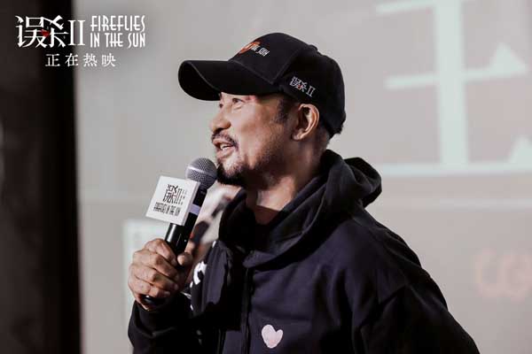 《误杀2》路演正式开启 任达华港味川话掀起路演高潮(图3)
