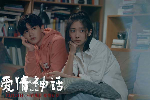 《爱情神话》公映发特辑海报 自信从容女性群像温暖贺岁(图8)
