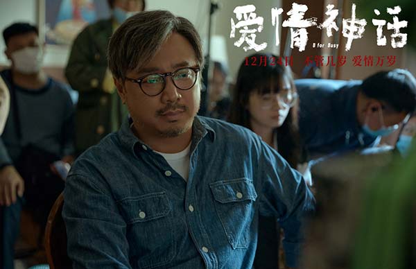 《爱情神话》公映发特辑海报 自信从容女性群像温暖贺岁(图3)
