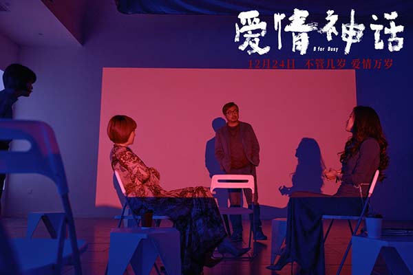 《爱情神话》公映发特辑海报 自信从容女性群像温暖贺岁(图6)