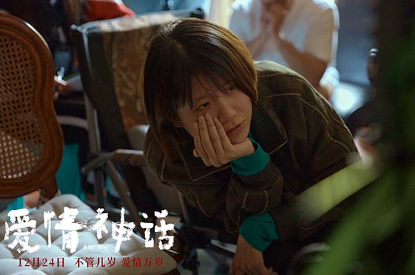 《爱情神话》公映发特辑海报 自信从容女性群像温暖贺岁(图9)