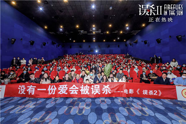 《误杀2》路演青岛站任达华揭秘角色幕后细节 引观众频频称赞(图2)
