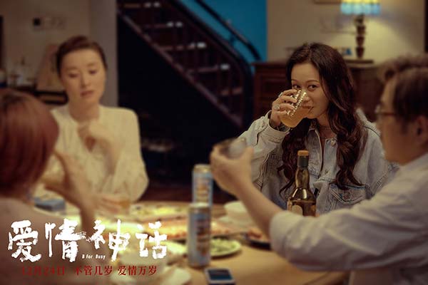 《爱情神话》口碑起跳 失婚失爱都不能打败“她”(图3)