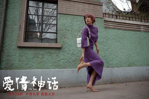 《爱情神话》口碑起跳 失婚失爱都不能打败“她”(图2)