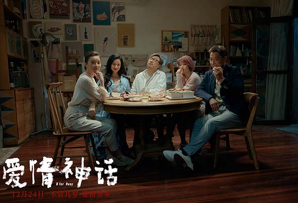 《爱情神话》口碑起跳 失婚失爱都不能打败“她”(图8)