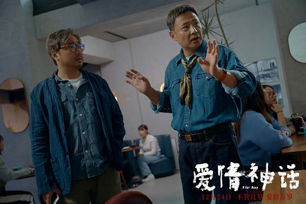 《爱情神话》发后告片 徐峥“镶边式男主”获众星力挺好电影(图7)