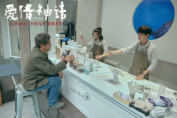 《爱情神话》发后告片 徐峥“镶边式男主”获众星力挺好电影(图4) 《爱情神话》发后告片 徐峥“镶边式男主”获众星力挺好电影(图4)