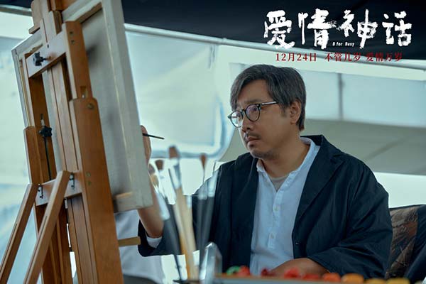 《爱情神话》发后告片 徐峥“镶边式男主”获众星力挺好电影(图1) 《爱情神话》发后告片 徐峥“镶边式男主”获众星力挺好电影(图1)