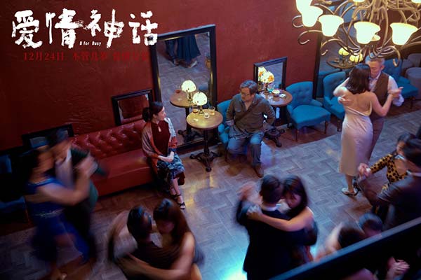 《爱情神话》发后告片 徐峥“镶边式男主”获众星力挺好电影(图5)