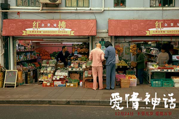 《爱情神话》曝城市风情特辑 徐峥马伊琍诠释“沪调”从何而来(图8)