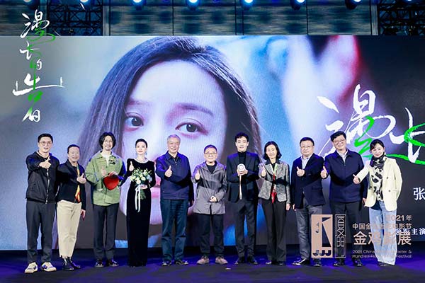 《漫长的告白》金鸡展映获赞“美得深刻” 发布会以爱之名送祝福(图1)