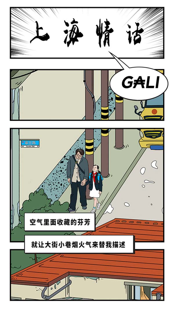 说唱歌手GALI唱解《爱情神话》 新城市电影成贺岁最大黑马(图10)