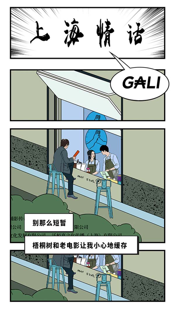 说唱歌手GALI唱解《爱情神话》 新城市电影成贺岁最大黑马(图7)