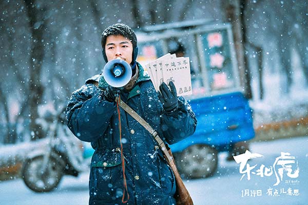 黑色幽默电影《东北虎》曝终极预告 章宇马丽演活凶猛小人物(图3)