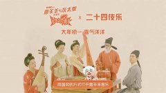 《喜羊羊与灰太狼》大电影主题曲新体验 用国风的方式打开喜羊羊