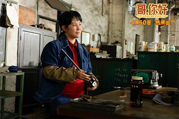 《老师·好》导演张栾新作《哥，你好》定档劳动节(图5)