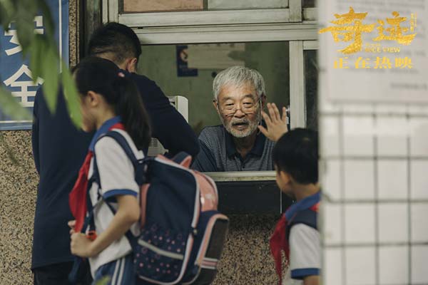 《奇迹·笨小孩》公映看点揭秘 祝愿曲《好运歌》“恭贺新禧”海报双发(图10)