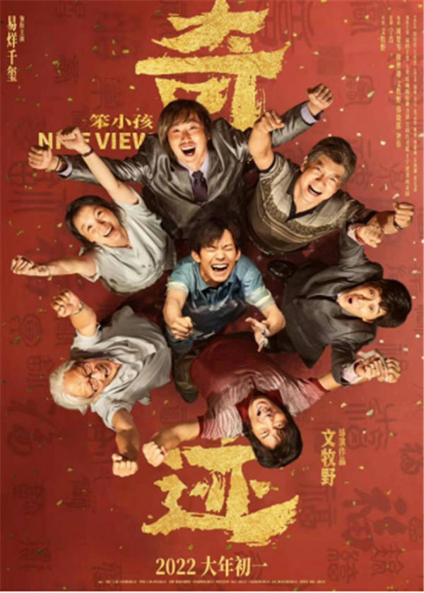 齐溪《奇迹·笨小孩》北京上海路演 与观众面对面交流心得感悟(图3)