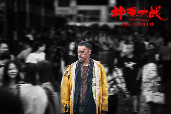 《神探大战》最新物料曝惊心动魄大场面  “癫佬”刘青云孤注一掷独行缉凶(图1)