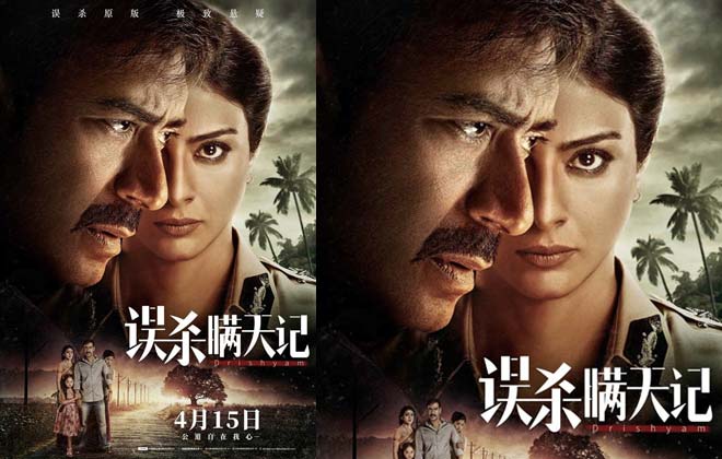 多国翻拍高分经典 《误杀》印度原版《误杀瞒天记》定档4月15日上映