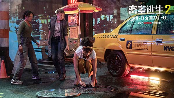 《密室逃生2》明日上映曝“酸雨街道”片段 极致惊悚解锁感官暴击(图1)