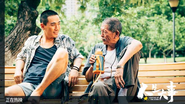 朱一龙电影《人生大事》今日上映曝海报 被赞后疫情时代必看治愈佳作(图2)