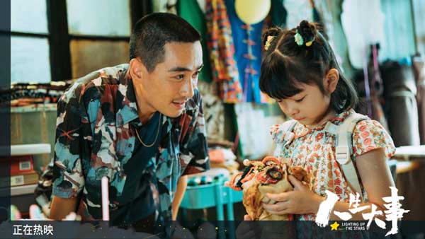 朱一龙电影《人生大事》今日上映曝海报 被赞后疫情时代必看治愈佳作(图3)