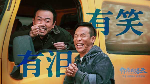 看点十足！《你是我的春天》上映 超强卡司联手演绎用心生活的你7.1(图3)