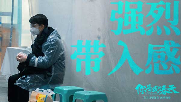 看点十足！《你是我的春天》上映 超强卡司联手演绎用心生活的你7.1(图2)