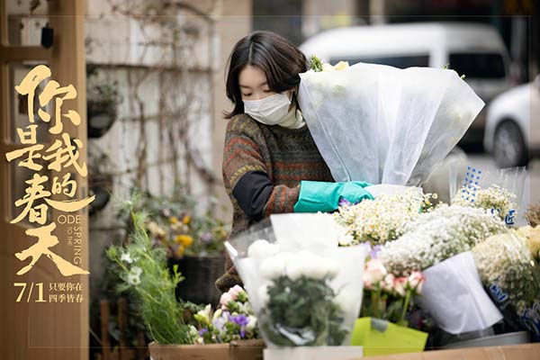 电影《你是我的春天》今日上映 口碑特辑再现观众真实流泪力荐(图2)