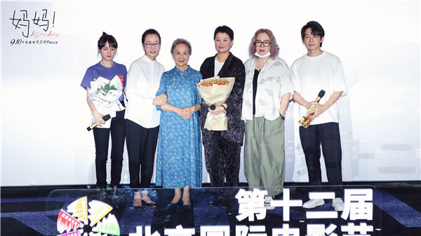 天坛奖入围片《妈妈！》首映好评如潮 观众叹吴彦姝奚美娟“教科书级表演”(图7)