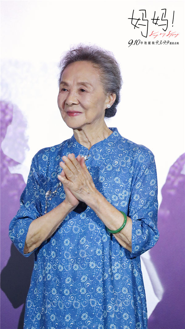 天坛奖入围片《妈妈！》首映好评如潮 观众叹吴彦姝奚美娟“教科书级表演”(图12)