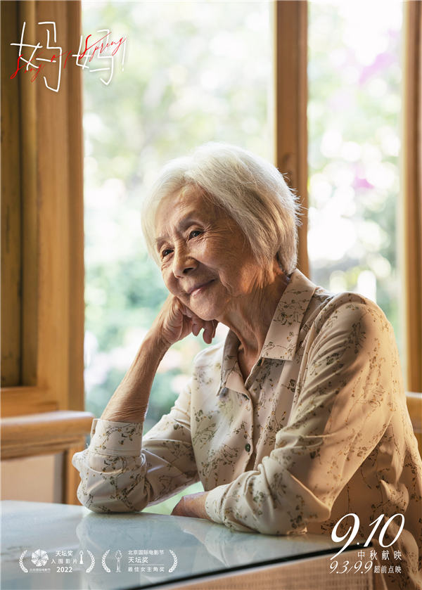 电影《妈妈！》曝角色剧照 北影节最佳女主角吴彦姝诠释妈妈深邃情感(图2)