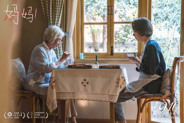 亲情电影《妈妈！》曝母女特辑  吴彦姝奚美娟刻画母女相守深入人心