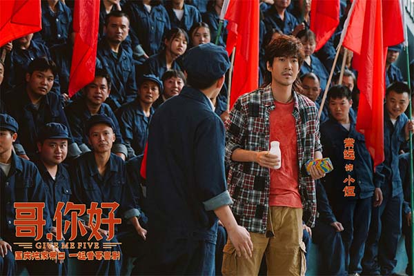 电影《哥，你好》国庆热映 马丽常远魏翔“文艺汇演”逗乐开演(图3)