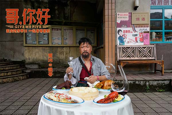 电影《哥，你好》国庆热映 马丽常远魏翔“文艺汇演”逗乐开演(图5)