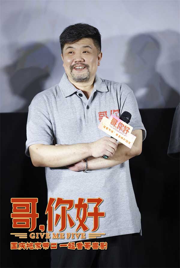 电影《哥，你好》青岛路演欢笑不断 观众现场走心推荐(图5)