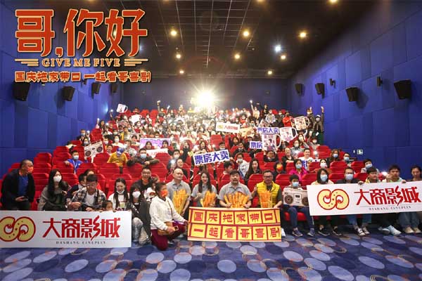 电影《哥，你好》青岛路演欢笑不断 观众现场走心推荐(图1)