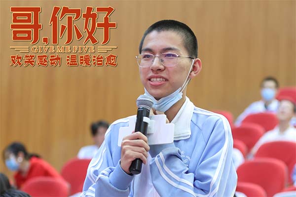 电影《哥，你好》路演走进首都师大附中 常远鼓励00后与父母和解(图4)