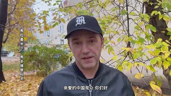 俄罗斯电影佳片大赏圆满收官百万中国影迷感知俄语电影魅力(图3)