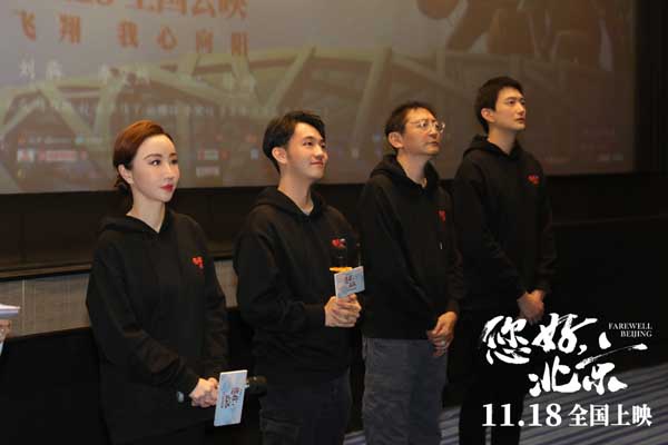 电影《您好，北京》举办九城联动“人间温暖”公益放映活动 与温暖同行(图3)