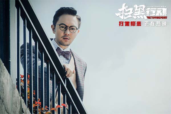 电影《扫黑行动》发布片尾曲《清澈的天空》MV 坚定信仰正义永不缺席(图3)