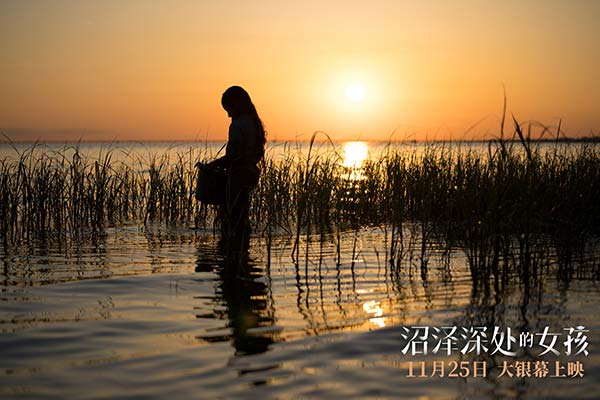 鲁豫力荐《沼泽深处的女孩》 女性力量引爆情绪共鸣预售全面开启(图5)