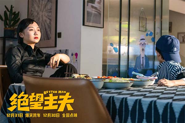 电影《绝望主夫》“开个玩笑”版预告相约跨年 温馨提示请在女性陪同下观看(图3)