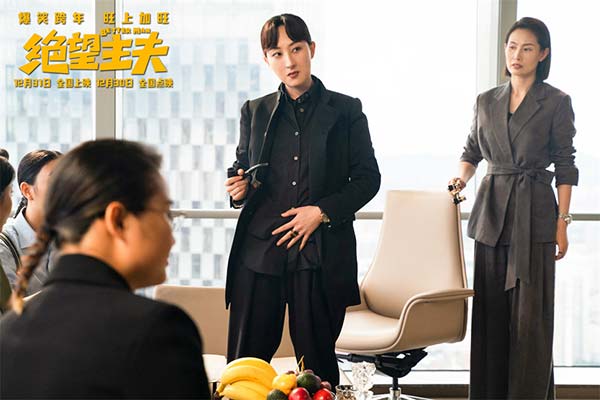 《绝望主夫》跨年撞大运 常远携群星爆笑上演“主夫变形计”(图9)