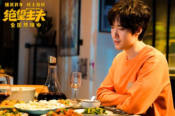 电影《绝望主夫》发布“迟到的真心”正片片段 常远动人演绎大男子主义老公完美蜕变(图1)