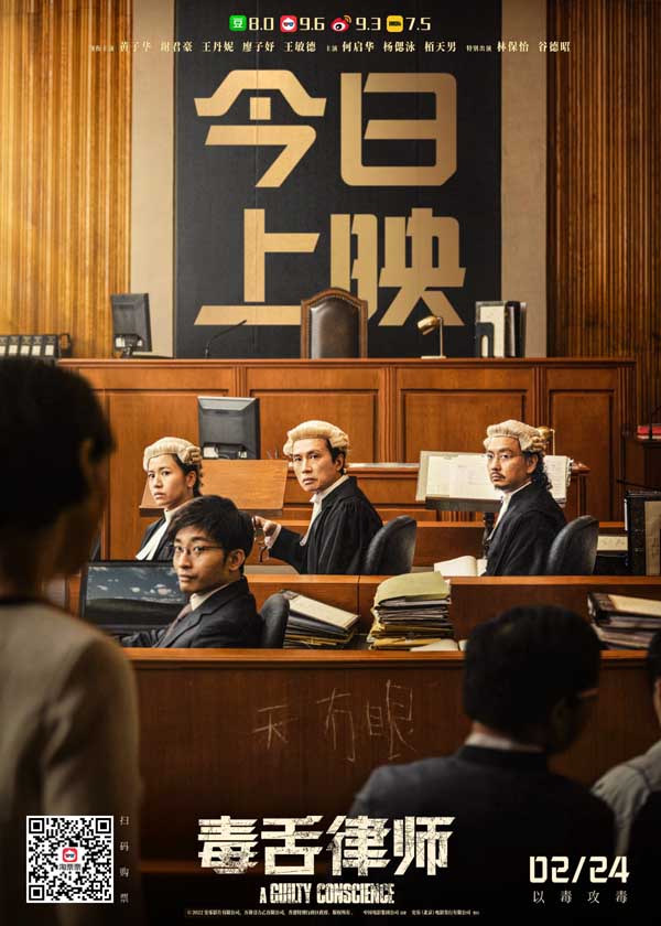 高分燃爽电影《毒舌律师》今日上映 翻案大戏即刻上演(图1)