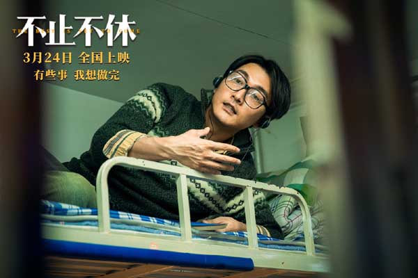 电影《不止不休》预售开启 实力阵容演绎年度必看口碑佳作(图5)